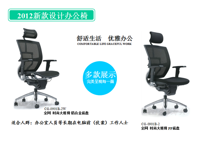 Office Chair|Mesh Executive Chair|Office Furniture|Mesh Executive Chair|办公椅