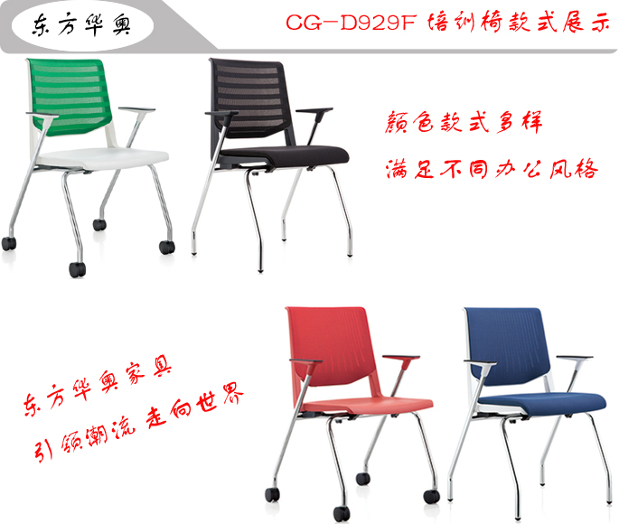 Training Furniture|Mesh Training Chair|Office Furniture|Mesh Training Chair|会议椅,多功能椅,网布椅