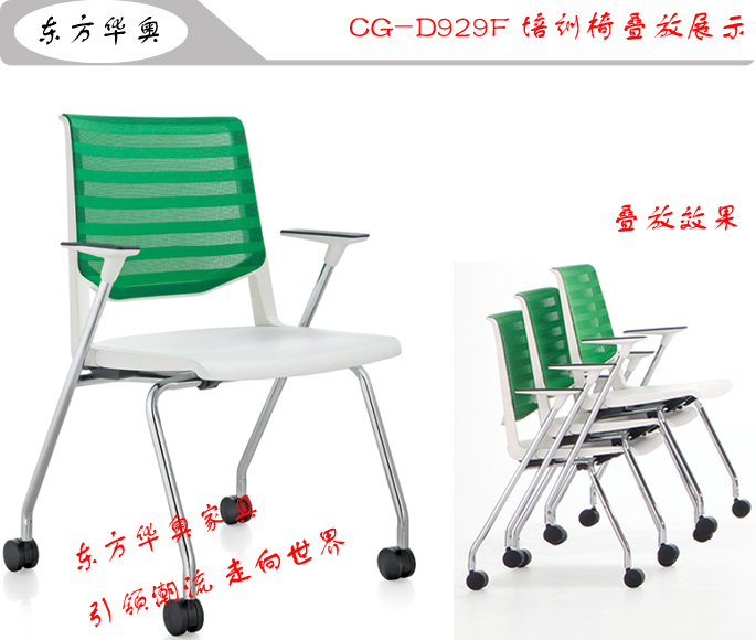 Training Furniture|Mesh Training Chair|Office Furniture|Mesh Training Chair|会议椅,多功能椅,网布椅