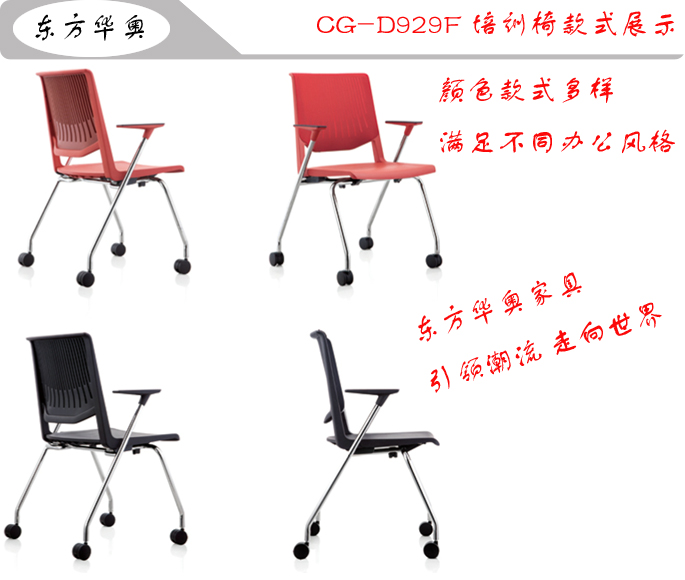 Training Furniture|Mesh Training Chair|Office Furniture|Mesh Training Chair|会议椅,多功能椅,网布椅