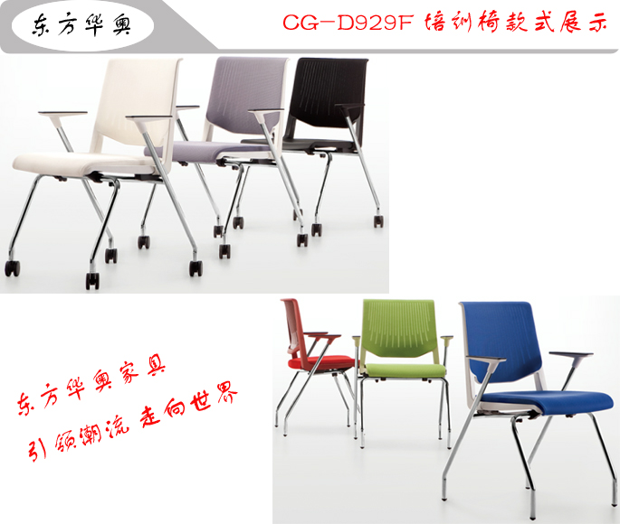 Training Furniture|Mesh Training Chair|Office Furniture|Mesh Training Chair|会议椅,多功能椅,网布椅