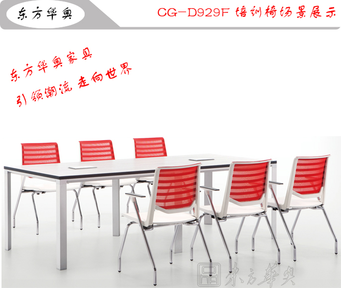 Training Furniture|Mesh Training Chair|Office Furniture|Mesh Training Chair|会议椅,多功能椅,网布椅