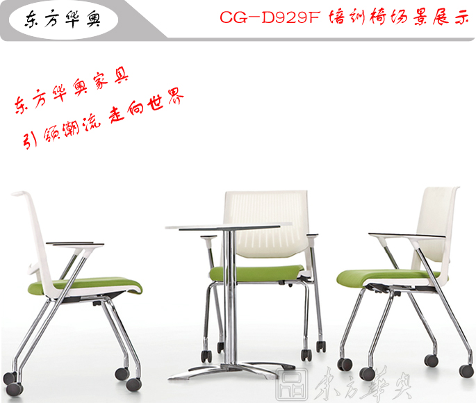 Training Furniture|Mesh Training Chair|Office Furniture|Mesh Training Chair|会议椅,多功能椅,网布椅