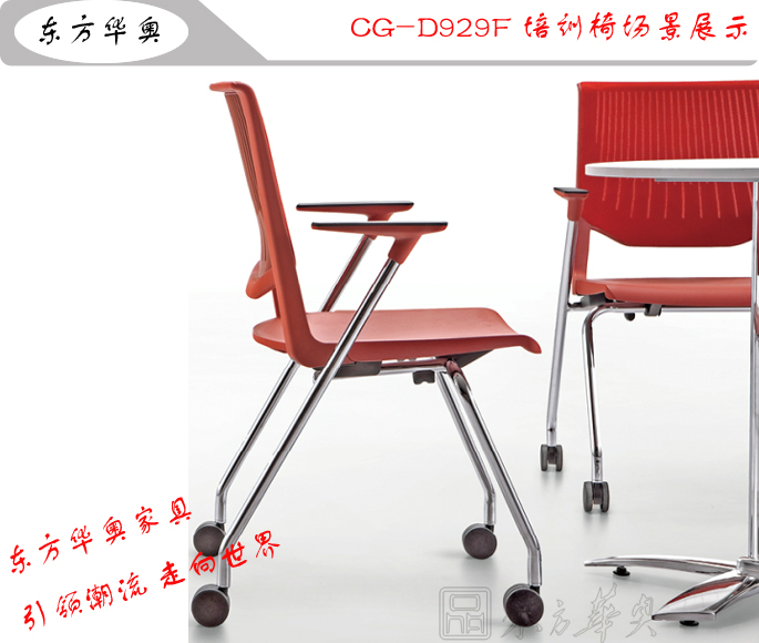 Training Furniture|Mesh Training Chair|Office Furniture|Mesh Training Chair|会议椅,多功能椅,网布椅