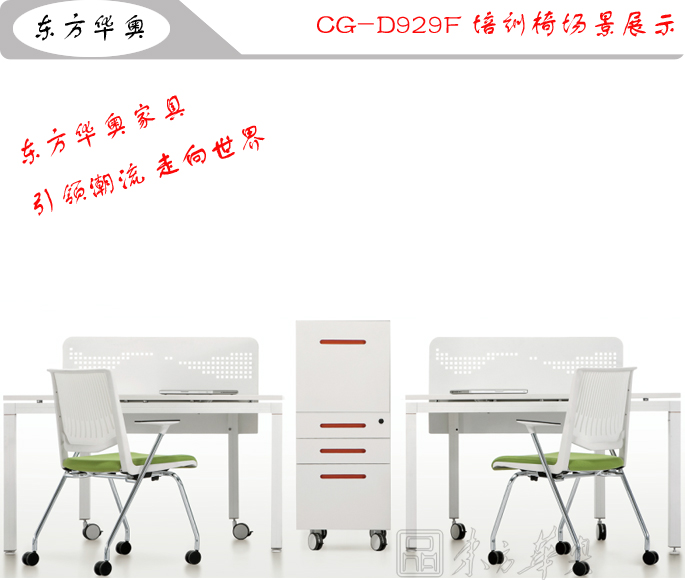 Training Furniture|Mesh Training Chair|Office Furniture|Mesh Training Chair|会议椅,多功能椅,网布椅