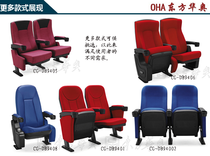 Public Chair|Auditorium Chair|Office Furniture|Auditorium Chair|剧院椅
