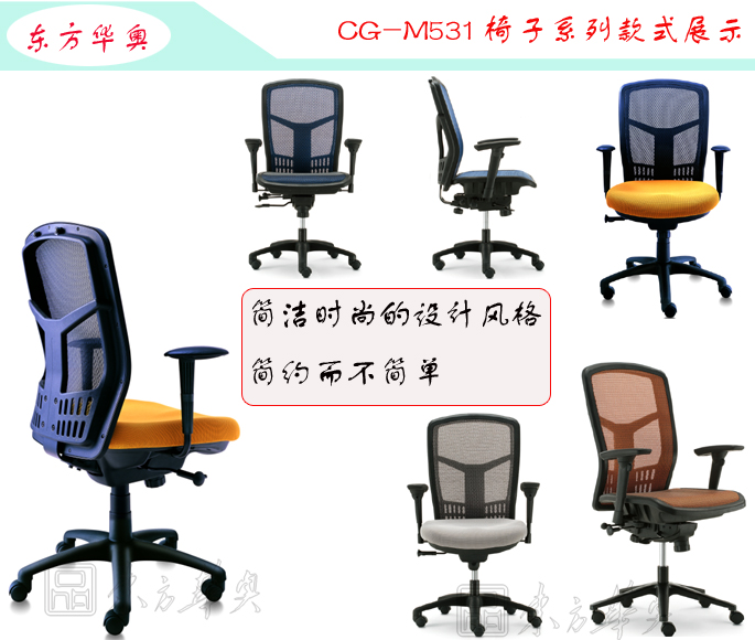 Office Chair|Mesh Medium Back Chair|Office Furniture|Mesh Medium Back Chair|中班椅,办公椅,网布椅