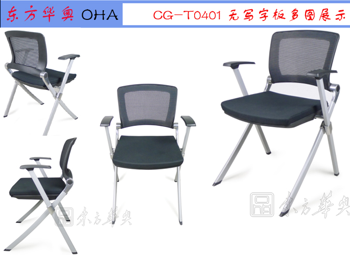 Training Furniture|Mesh Training Chair|Office Furniture|Mesh Training Chair|多功能椅,会议椅,洽谈椅