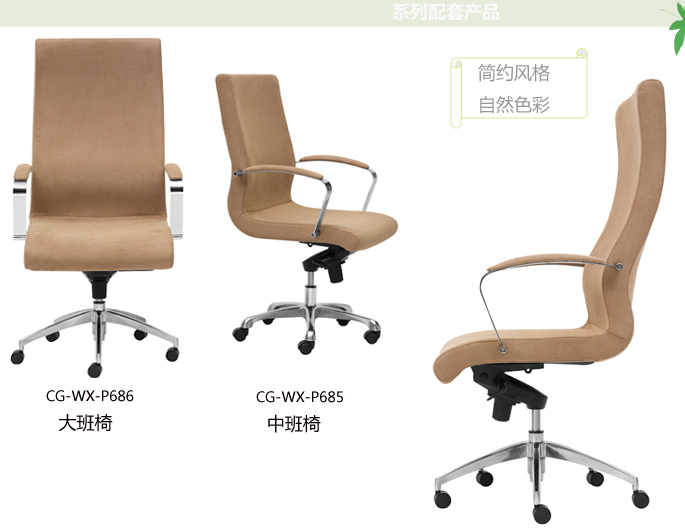 Office Chair|Fabric Executive Chair|Office Furniture|Executive Chair|布面大班椅